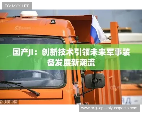 _科技+体育：装备革命引领未来运动新潮流_，装备器材革新